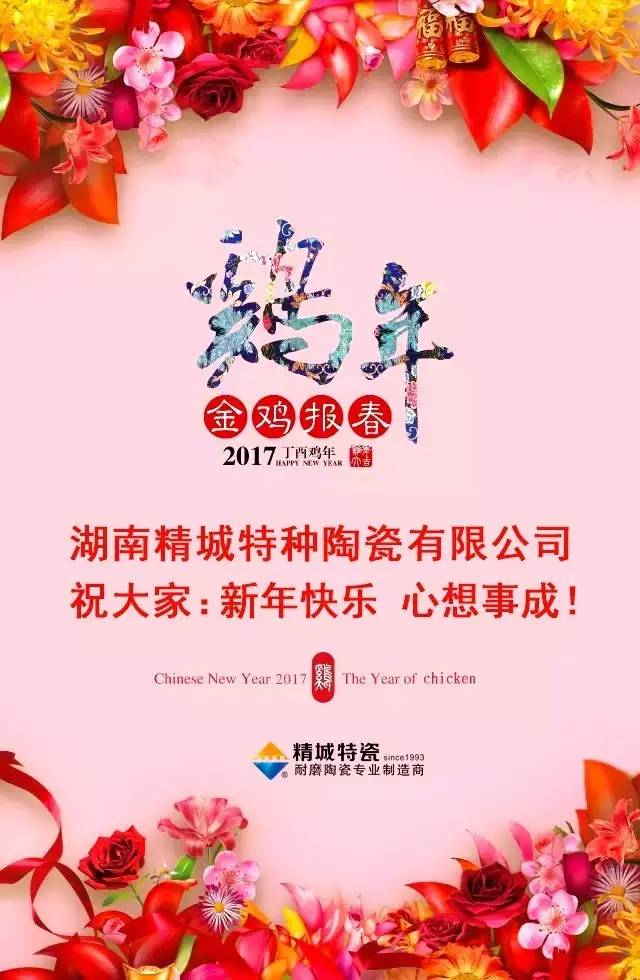 海洋之神祝您新年快乐！